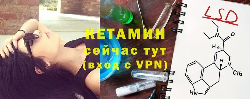 Кетамин ketamine Муром